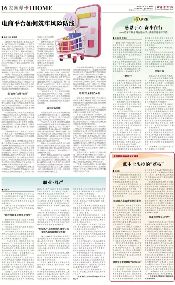 东润金融 账本上失控的“荔枝”